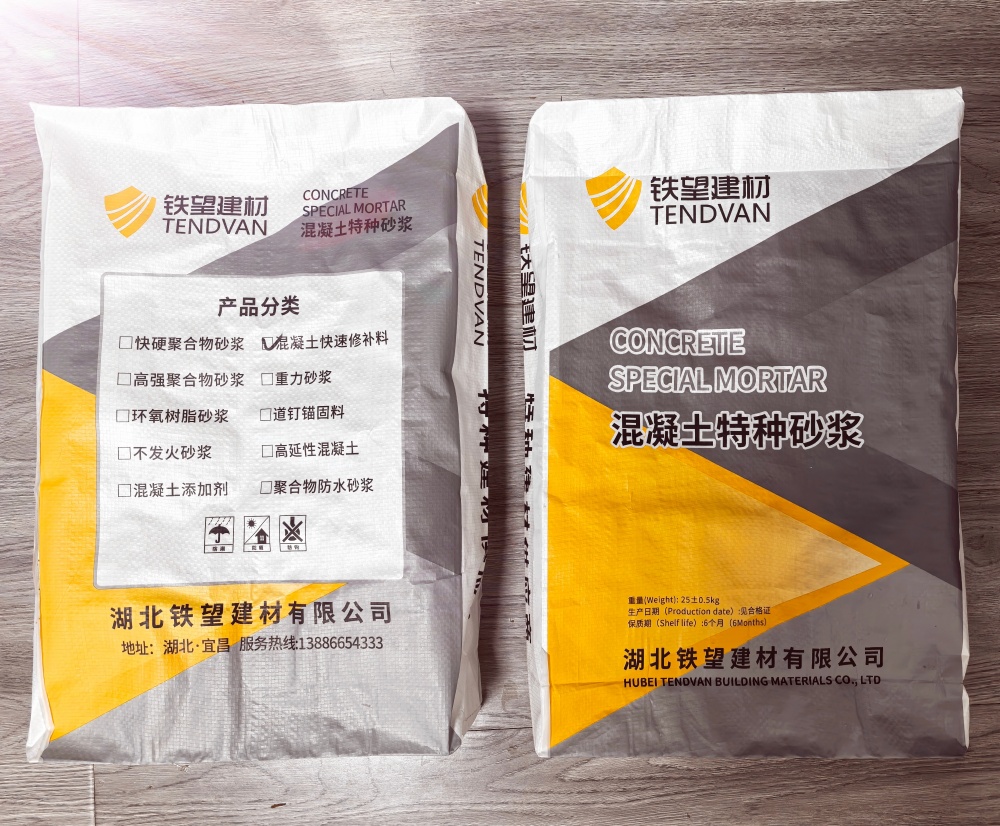 北辰封锚砂浆