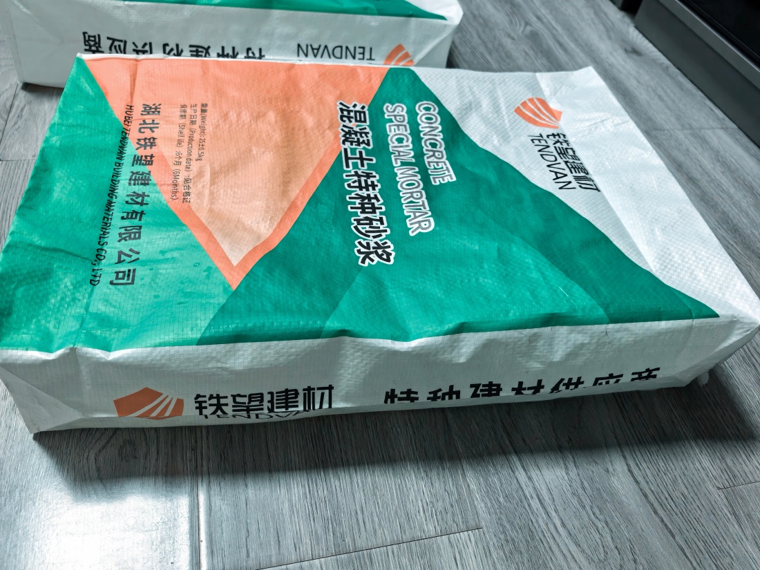北辰抗裂密实剂