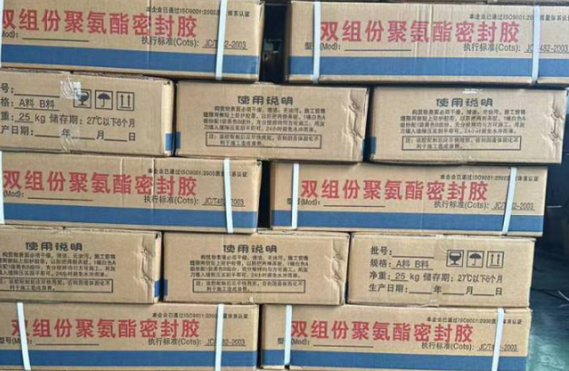 北辰聚硫密封胶